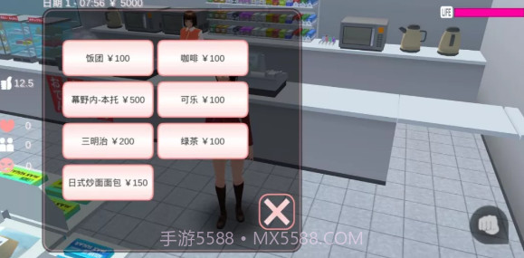 樱花校园模拟器截图3