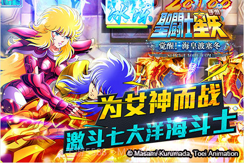 圣斗士星矢截图3 圣斗士星矢截图3