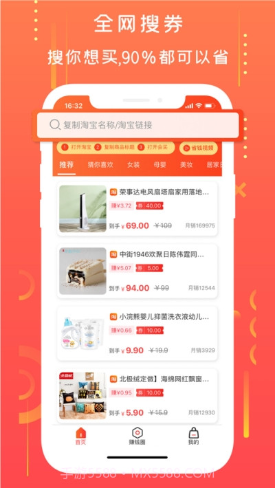 拼小宝截图1 拼小宝截图1