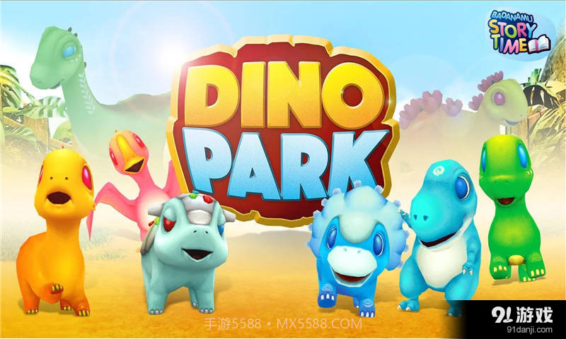 Dino Park截图1