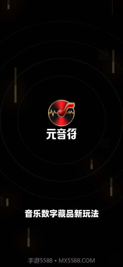 元音符截图1 元音符截图1