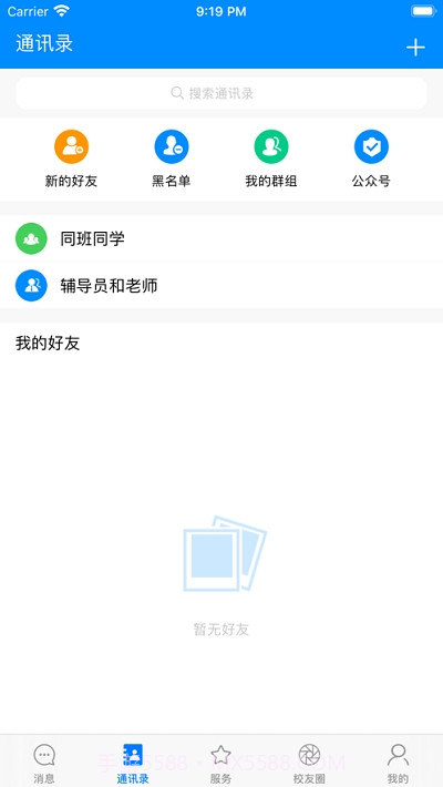 智慧标榜截图3 智慧标榜截图3