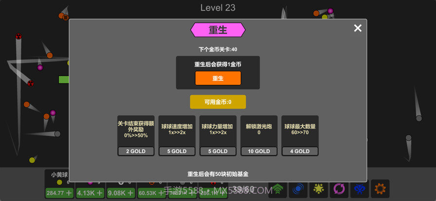 放置打砖块截图6 放置打砖块截图6