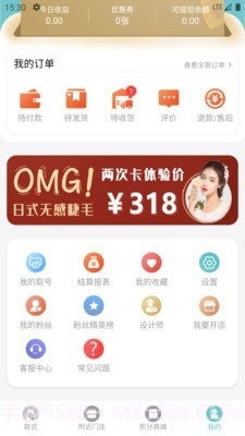 美甲玩栈截图4 美甲玩栈截图4