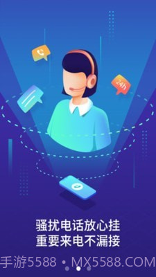 天翼防骚扰截图3 天翼防骚扰截图3