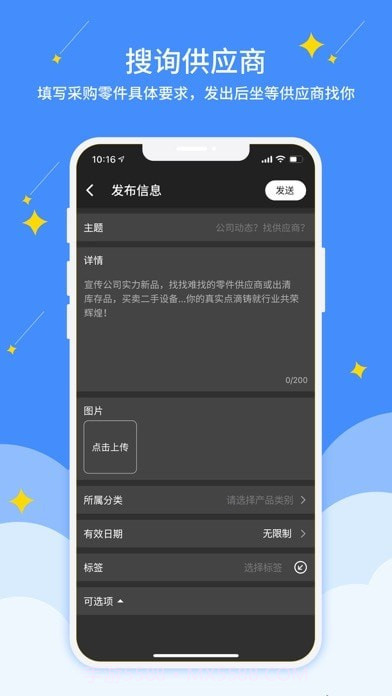 约企来截图8