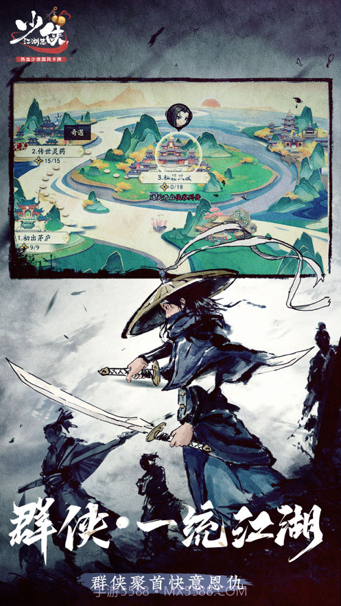 少侠江湖志截图5 少侠江湖志截图5