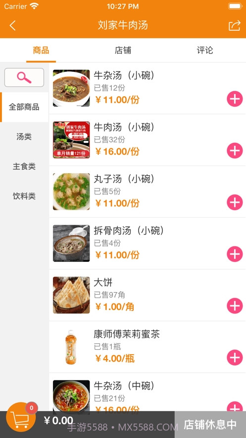 掌城微生活截图2 掌城微生活截图2