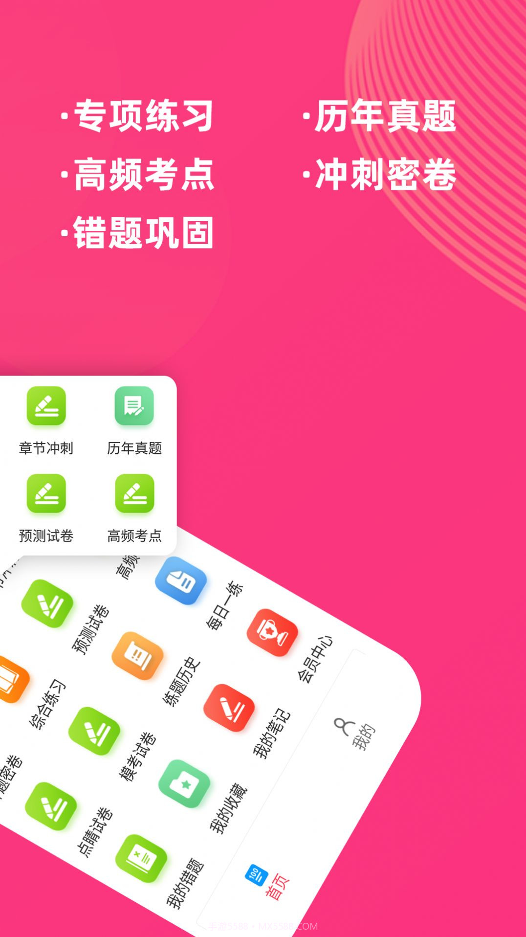 执业护士牛题库截图5