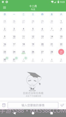 旭彧天天记截图1