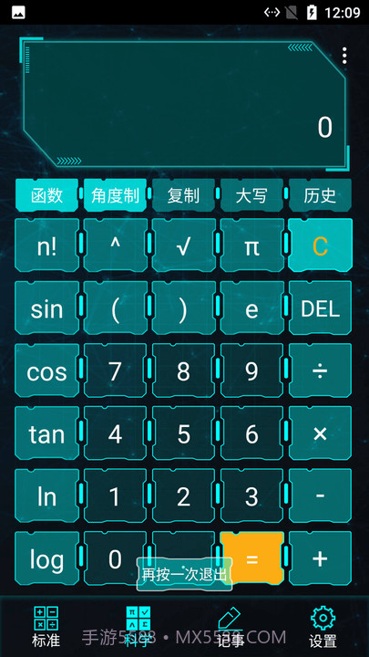 云朵效率计算器截图1