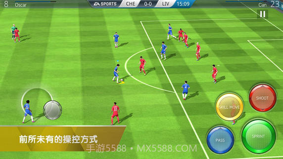 FIFA16手游截图3