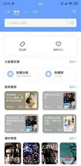 三香堂截图4 三香堂截图4