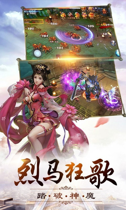 侠影狂歌截图1 侠影狂歌截图1