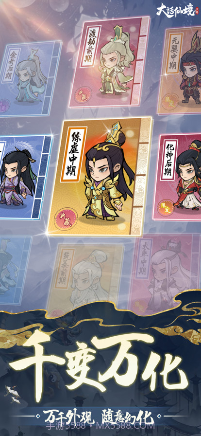 大话仙境截图5