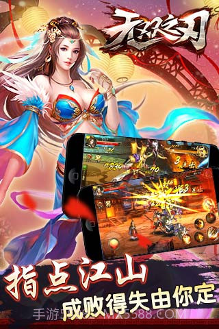 无双之刃截图1 无双之刃截图1