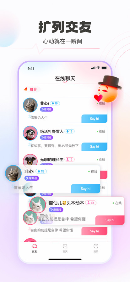 豚音截图1