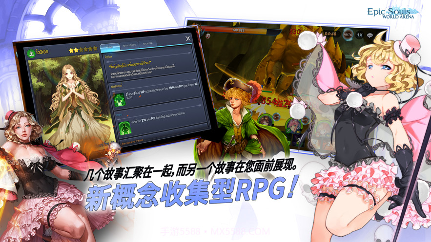 史诗灵魂世界竞技场截图2