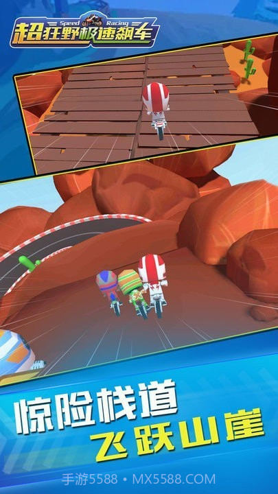 超狂野极速飙车手截图4