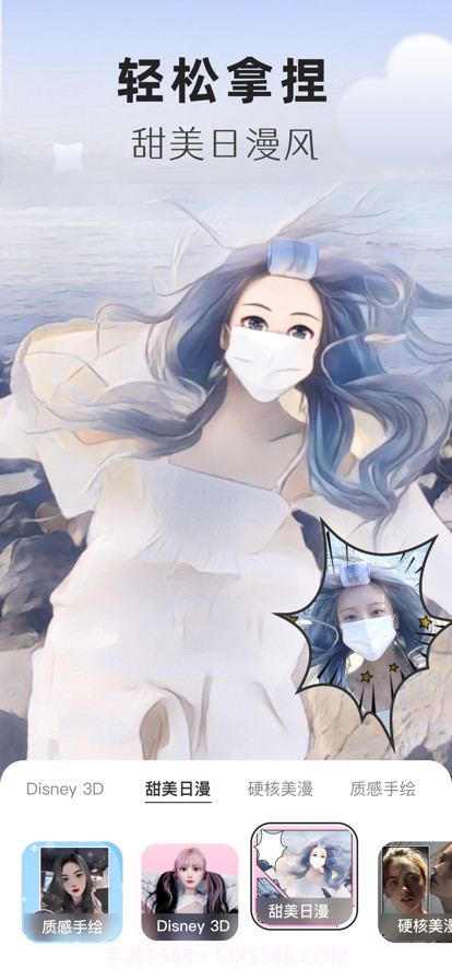 图片变漫画截图2 图片变漫画截图2