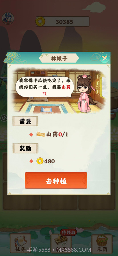 世外田园最新版截图2 世外田园最新版截图2