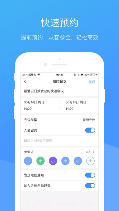 聚云视截图2 聚云视截图2