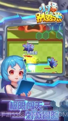 小怪别嚣张截图2