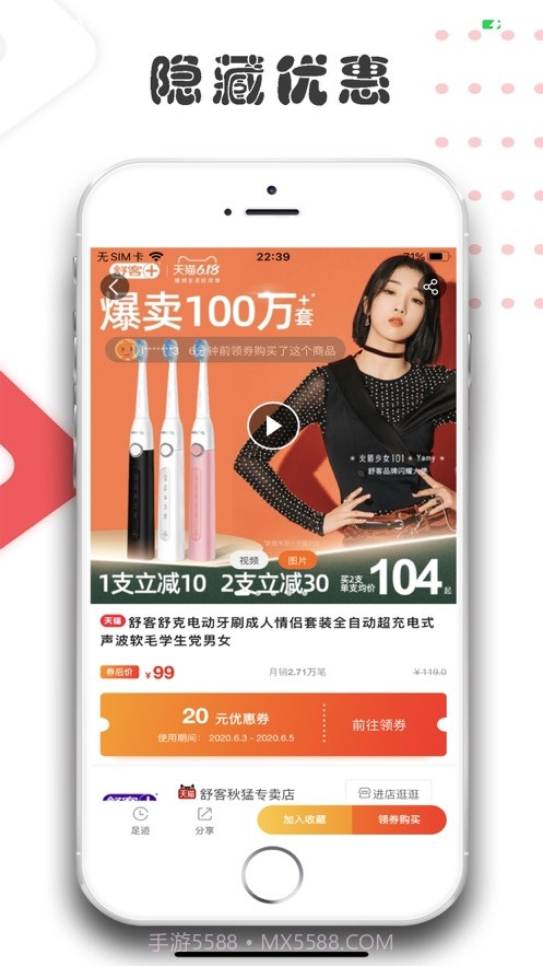 好省优选价截图1 好省优选价截图1