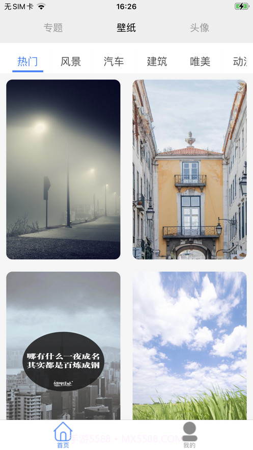 主题壁纸截图2 主题壁纸截图2