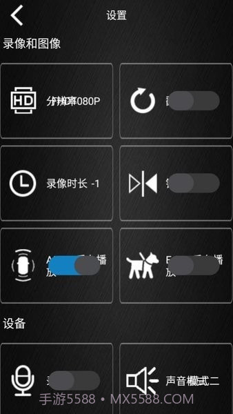 高清记录仪截图4 高清记录仪截图4