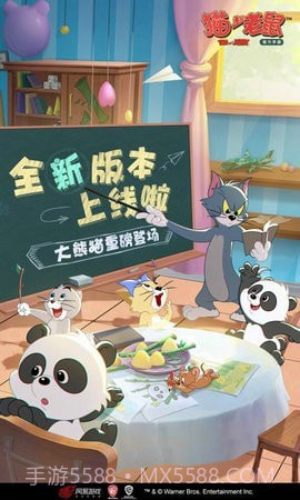 猫和老鼠S7新赛季截图2 猫和老鼠S7新赛季截图2