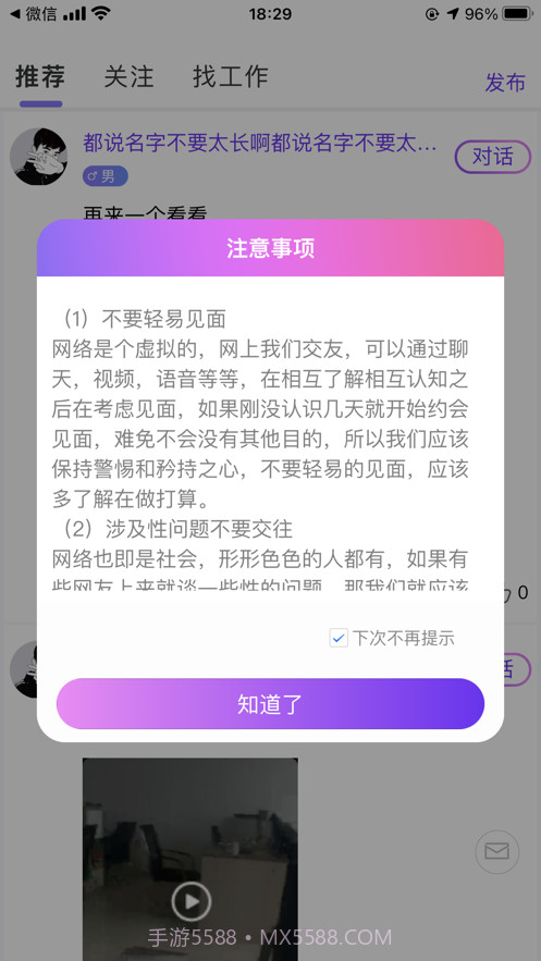 路太漫长截图3