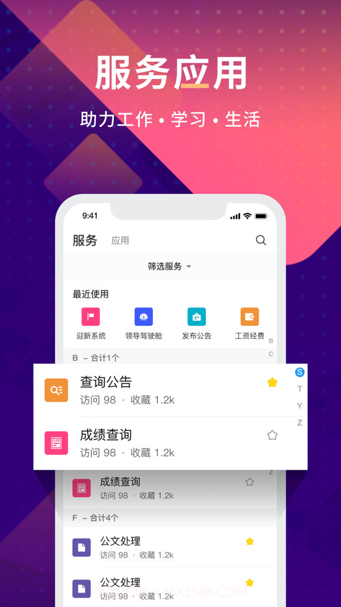 数字现代截图2