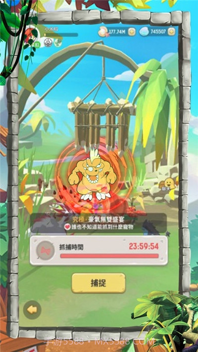 石器驯龙文明起源截图1