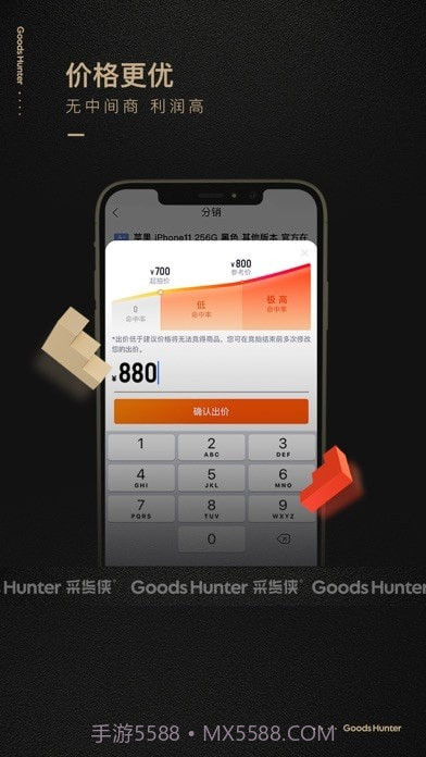 采货侠截图4 采货侠截图4