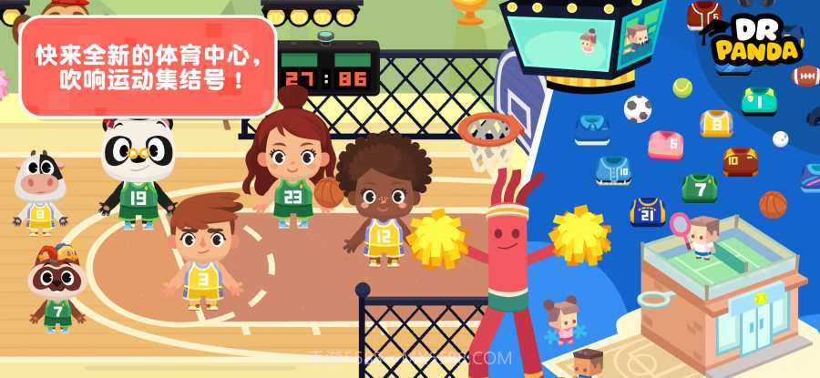 熊猫博士小镇合集APP截图3
