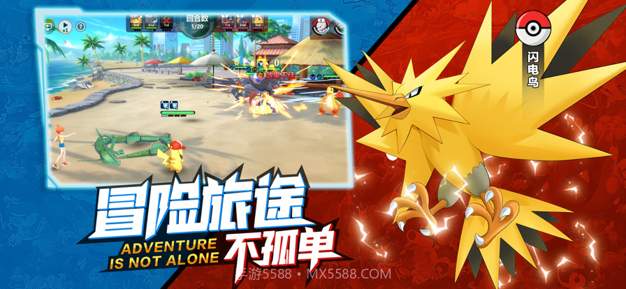 口袋小精灵截图2 口袋小精灵截图2