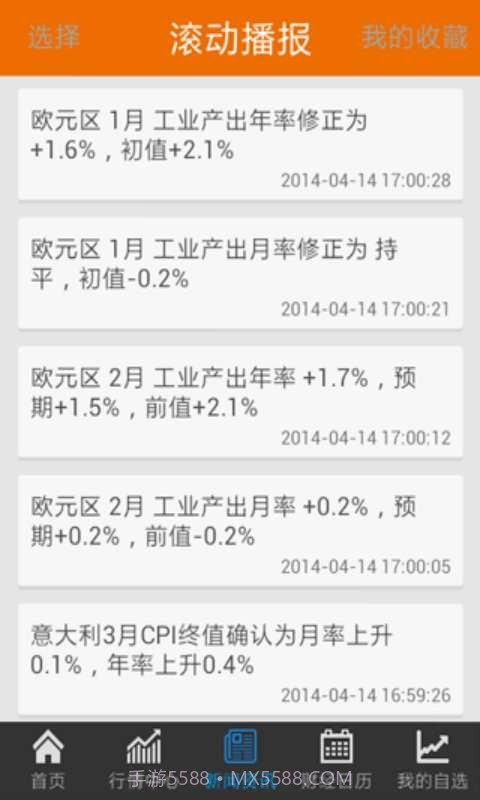 移动贵金属截图4