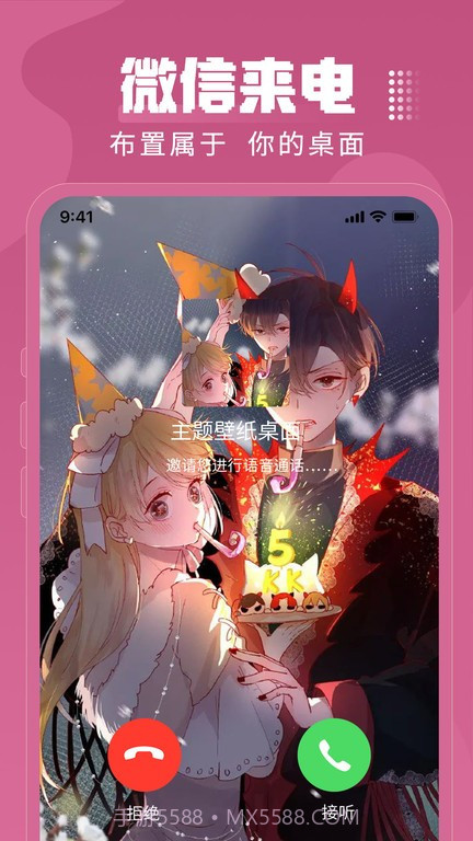 免费主题壁纸桌面截图4