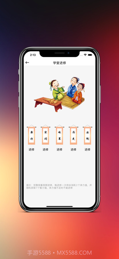 知识就是力量2截图2 知识就是力量2截图2