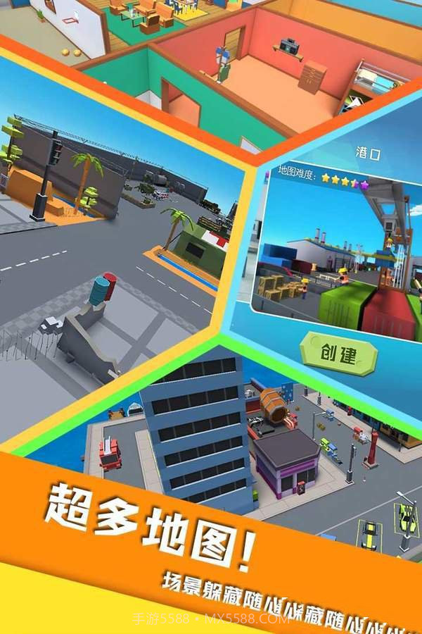 方块躲猫猫大乱斗截图4