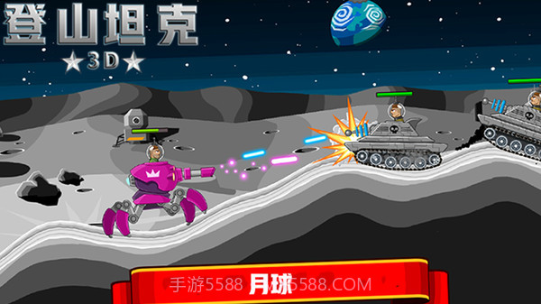 登山坦克大战截图2