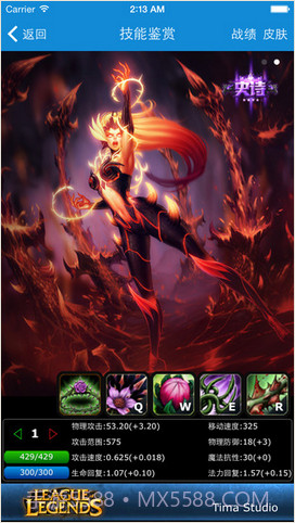 联盟宝典for英雄联盟LOL截图2 联盟宝典for英雄联盟LOL截图2