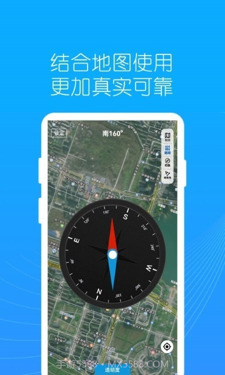 地罗指南针截图4