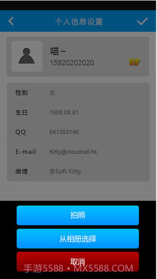 云呼截图4 云呼截图4