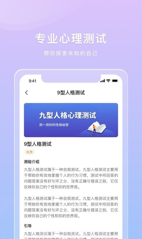 桃心理截图2 桃心理截图2