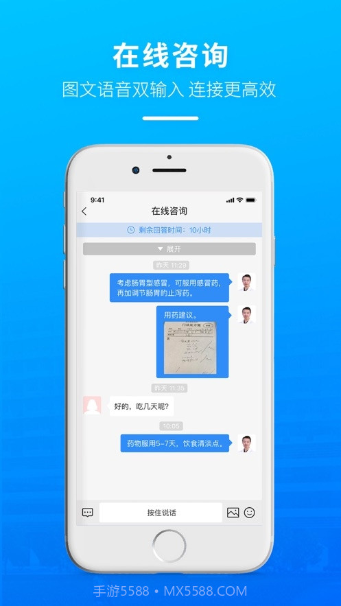 掌上天坛医院医生版截图1