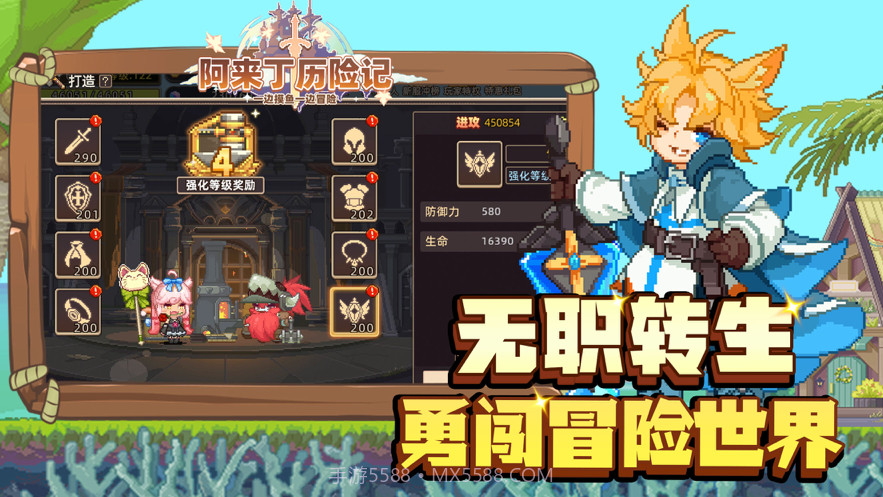 阿来丁历险记截图3