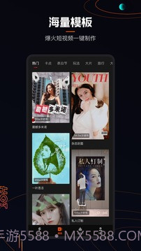 快影截图3 快影截图3