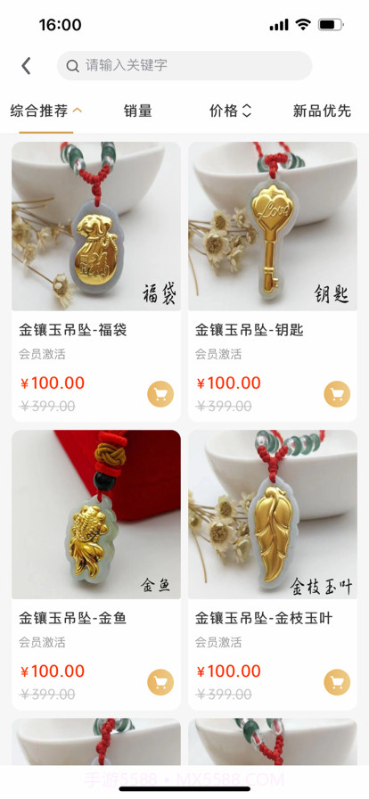 阳集云购截图2 阳集云购截图2